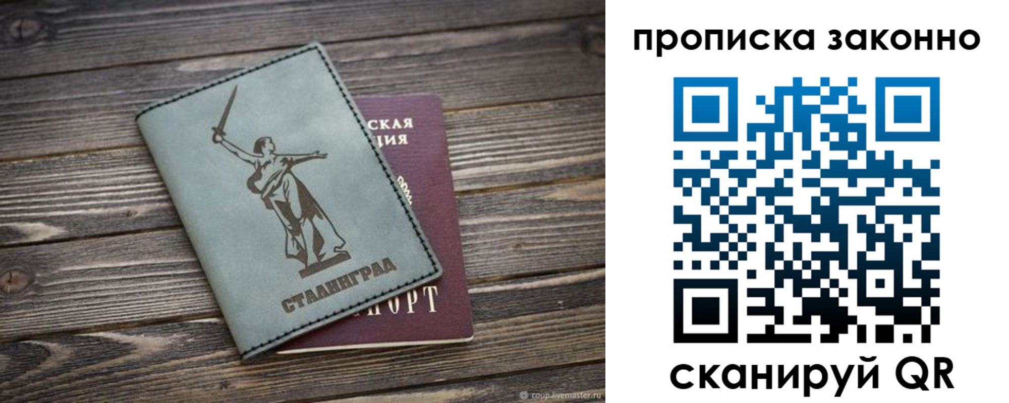 прописка регистрация в Наволоках
