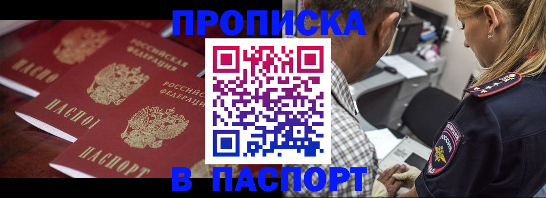временная регистрация недорого в Наволоках