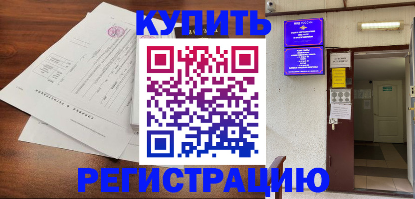 регистрация для школы в Наволоках