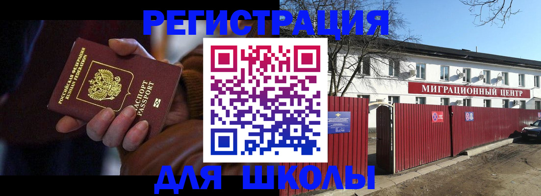 миграционный учет в Наволоках